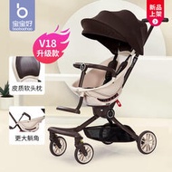 寶寶好V18新品遛娃手推車一鍵摺疊四輪雙向嬰兒推車兒童溜娃神器