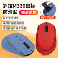 Hot[Colorful Choice]Applicable to Logitech M330Anti-Slip Fleece Mouse Full Coverage Sweat-Absorbing 