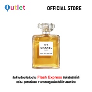 Authentic Chanel Paris " N°5 " 100ML น้ำหอมผู้หญิง Eau De Parfum