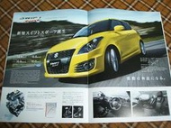 2012 Suzuki 鈴木 Swift Sport gw250 V-Strom650 GSX-R1000 型錄