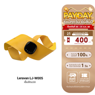 [ใช้คูปอง ลดเหลือ 1351 บ.] Leravan LJ-W005 เข็มขัดนวด คลายกล้ามเนื้อ EMS ระบบทำความร้อน 45°C -30D