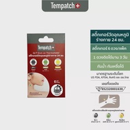 Tempatch+ สติกเกอร์วัดอุณหภูมิร่างกายตลอดเวลา 24 ชม. แพ็ค 6 ดวง และ 12 ดวง ใช้ได้นาน 3 วัน