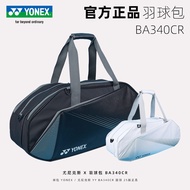 Yonex Badminton Bag Shoulder Bag Handbag Multifunctional Sports Bag 3D Men Women BA340CR