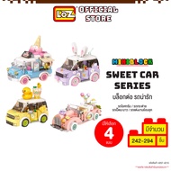 LOZ ตัวต่อ มินิบล็อก รถของเล่น รถน่ารัก Sweet Car Series MINI BLOCK มีให้เลือก 4 แบบ (รหัส 4207 - 42