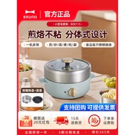 Japanese BRUNO small electric cooker stainless steel cooking hot pot split student dormitory multi-f