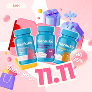 Kenkiko กัมมี่มัลติวิตามินเด็ก 3 สี รสชาติอร่อย 60 เม็ด ของแท้ส่งตรงจากบริษัท