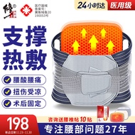 修正品牌医用护腰带腰间盘突出腰带护腰椎腰肌劳损束腰围腰托自发热敷加热护腰保暖男女腰脱腰椎透气按摩器