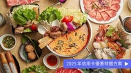忻殿堂南洋叻沙鍋物｜台北火鍋 預付訂金 500 元折抵｜贈鍋料