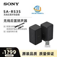 Sony/索尼 SA-RS3S/S3/S5無線音響 回音壁HT-S2000/A3000/A5000
