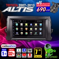 AudioAdvance จอแอนดรอย 7นิ้ว จอ2Din RAM1 ROM32 TOYOTA ALTIS 2007-2013 ระบบแอนดรอยด์ Wifi Youtube บลู