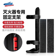 现货 Car Fire Extinguisher Fixing Frame Fire Extinguisher Fixing Artifact Fire Extinguisher Rack Stora