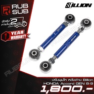 Billion Rear Lower Corner HONDA Accord GEN 8-9