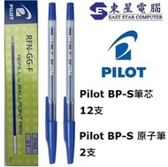 PILOT - Pilot RFN-GG-F-R 0.7mm 筆芯(藍色長芯12支+送2支BPS藍筆 )