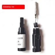 1/5/10/ชิ้น10A 20A 15A 30A การเชื่อมต่อของไดโอดพลังงานแสงอาทิตย์ PV DC DIODE ปิดกั้นการเชื่อมต่อแผงเ