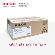 RICOH ตลับหมึกสีดำ สำหรับเครื่องพิมพ์ขาวดำ (B&W Printer) รุ่น SP 330DN / SP 330SFN / P 310 / M320FB 