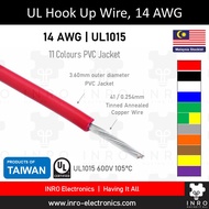 Hook Up Wire | 14 AWG, UL1015, 20A Current, Wayar Kereta / Machine (1 meter)