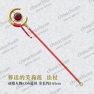 Buried Frie Lotus coscosplay Merchandise Master Public Weapon Wand cos Equipment WIUI
