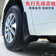 Toyota Alphard Modified Accessories 20 Series 30 Mudguard Perforation-Free