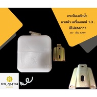 Water Tank Mazda 1.3 KM777 Engine S.PRY V Brand