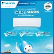 DAIKIN เครื่องปรับอากาศติดผนัง 18100 BTU รุ่น FTKB18ZV2S(C) (333861-716125010)