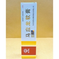 马应龙软膏 痔疮膏 Buasir Hemorrhoids Piles Cream Ma Ying Long 马应龙 10g piles cream 痔疮膏