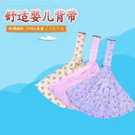 Douya Douzai Newborn Baby Carrier Baby Carrier Baby Carrier Simple Horizontal Holding Front Holding 