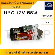 Headlight Bulbs Fog Light Bulb H3C 12V 55W PHYLLIS