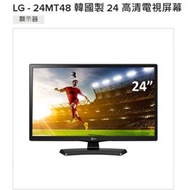 100% new with Invoice LG - 24MT48 韓國製 24 高清電視屏幕LED HD TV (3年行貨保用)