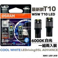 OSRAM Osram's Most T10 W5W T10 LED One Set Two Pieces Small Bomb Bulb T10 Ultra White Light 6,000k T