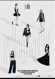 (G)I-DLE 2026 香港演唱會門票