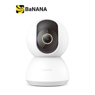 กล้องวงจรปิด Xiaomi Smart Camera C300 White by Banana IT