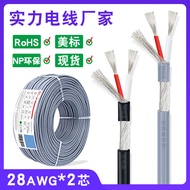 OD2.8mm Two-Core Audio Cable 2547#28awg** 2C American Standard Tinned Copper Multi-Core Winding Shie