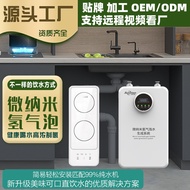 富氢水机电解富氢水制氢水机微纳米氢气泡水搭配RO直饮纯水机使用