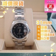 178240 
  Datejust 羅馬數字 31mm (97%新 ) 黑面