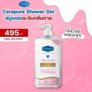 พร้อมส่ง CERAPURE CLEAN &amp; CARE SHOWER GEL สบู่เหลว เจลอาบน้ำ เซราพิวเร่ คลีน แอนด์ แคร์ ชาวเวอร์ เจล กลิ่นใหม่ 400 ml