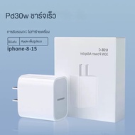 PD 30Wหัวชาร์จสองพอร์ต  เครื่องชาร์จ iPhone 14plus เหมาะสำหรับสายเคเบิลข้อมูล Apple 13promax แฟลชชาร์จ 12สายชาร์จ 11 โทรศัพท์มือถือสากล usb ชาร์จเร็ว