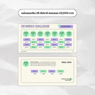 Savings Sheet 28 Weeks 10