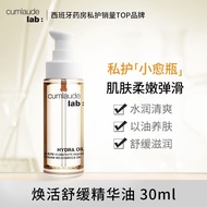 预定💥私处精油护理Cumlaude lab珂蔓朵私密时光精华油粉嫩玻尿酸紧润曼Private essential oil care Cumlaude lab Ke Man Duo private ti