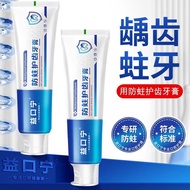 Yikouning Cavity Repair Toothpaste Whitening Teeth Fresh Breath Fluoride Toothpaste