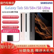 Samsung/三星Galaxy TAB  S8 S8+ S8 Ultra平板電腦大屏智能追劇視頻遊戲學習網課辦公娛樂1