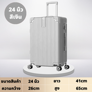💎กระเป๋าเดินทาง 20/24นิ้ว ล้อ360องศาลื่นเข็นง่าย วัสดุABS+PCแข็งแรงทนทาน 4ล้อ กระเป๋าล้อลาก กระเป๋าลาก พร้อมส่งในไทย
