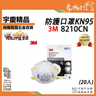Yuqing ASAHI Invoices | 3M 9502V+, 8210CN | KN95 Grade Mask Dust Mask Made in Singapore Industrial P