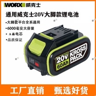 Suitable for Wicks Original 20V 8.04.0/5.0/6.0 Big Foot Board Power Tool Lithium Battery 2A Charger