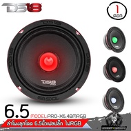 ของแท้ ลำโพงลูกโดด เสียงกลาง 6.5นิ้ว เฟลปลั๊ก6 นิ้ว มีไฟRGB 500 วัตต์ 4 โอห์ม ดอกลำโพง ลำโพงรถยนต์ เ