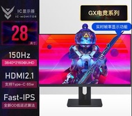 電競熒幕 MON   4K  144HZ  28寸