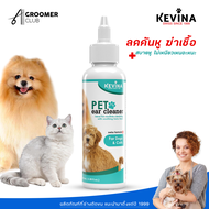 น้ำยาเช็ดหูสัตว์เลี้ยง KEVINA Pet ear cleaner สูตร Swiss Formula