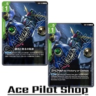 The Path to Victory or Defeat (C) Command Green Lv5 Cost1 Code GD01-109 GUNDAM CARD GAME