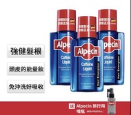 【Alpecin】咖啡因頭髮液 200ml x3