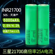 IN STOCK>21700Lithium Battery50G50S High-capacity drone battery cells25A Power3.7V5000MAH