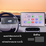 กันรอย GEELY EX2 ฟิล์มหน้าจอรถยนต์ เกรดโปร่งแสง 99% จอสัมผัสอัจฉริยะแบบ สองแพ็ค